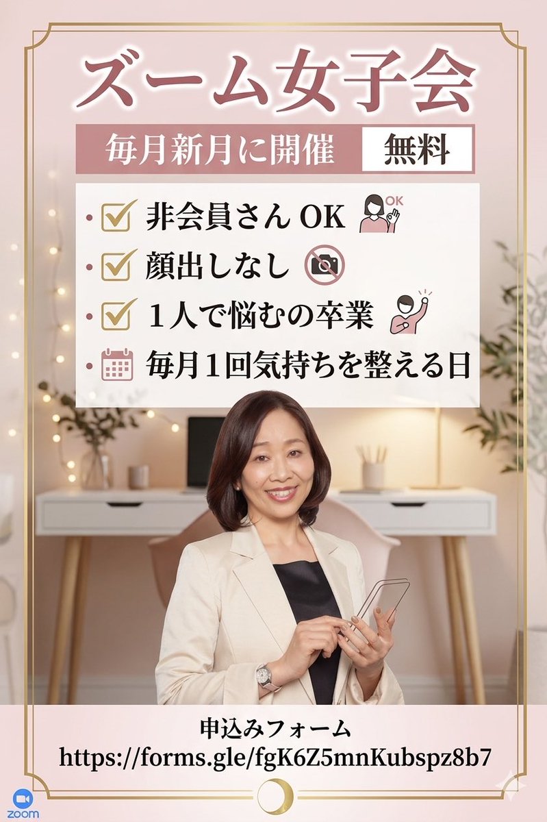 HappyPromiser's tweet photo. 新月🌑
ズーム相談会を開催決定

今月は4月17日(金)21時スタート

新月でも満月でも三日月でも良いんだけど、カレンダー見て🗓️新月に目が止まった。

この日に拗らせてきた女子の話が聞きたいと思って開催します。

安心安全な場所で心のモヤが晴れたらいいな✨と思ってます。 https://t.co/A6DFRtflOC