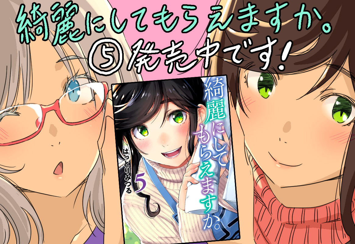 はっとりみつる@きにしてアニメ配信中 tweet media