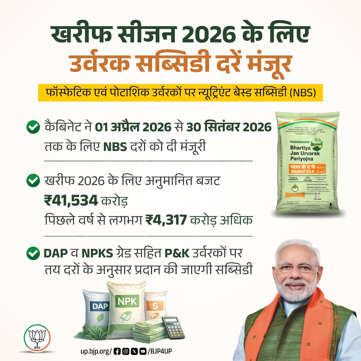 Vineet Singh Mlc tweet media