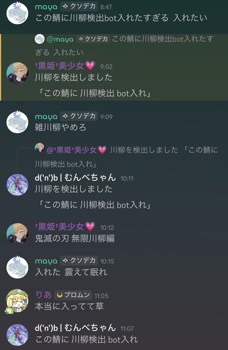 晩翠マヤ🧬⚡️ tweet media