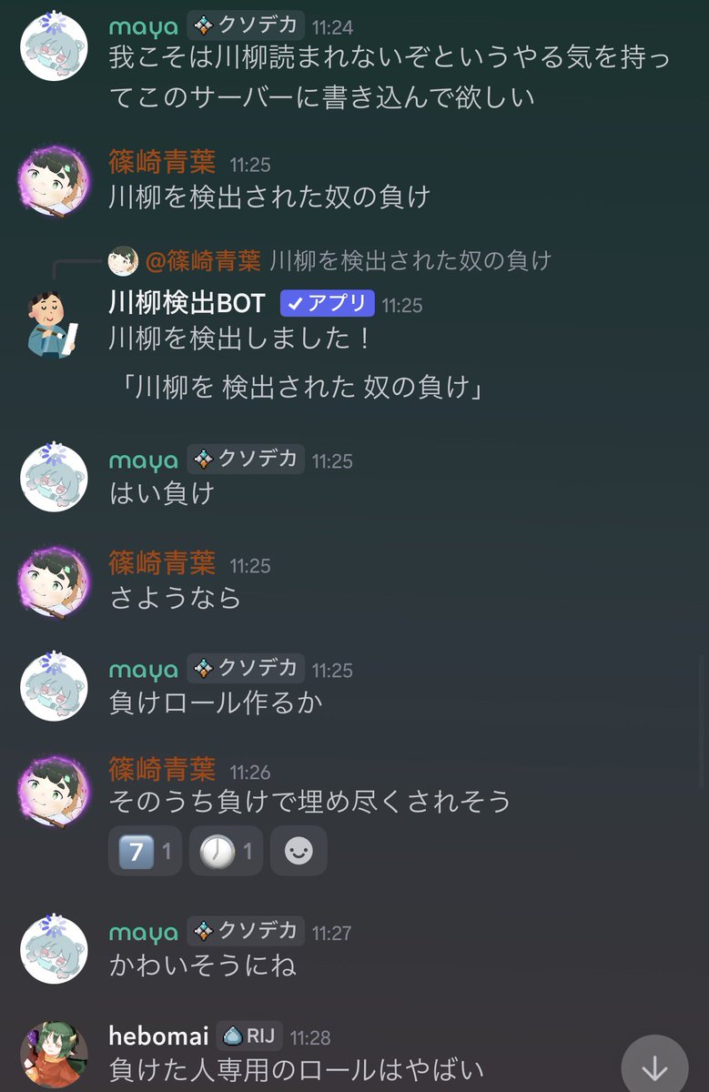 晩翠マヤ🧬⚡️ tweet media