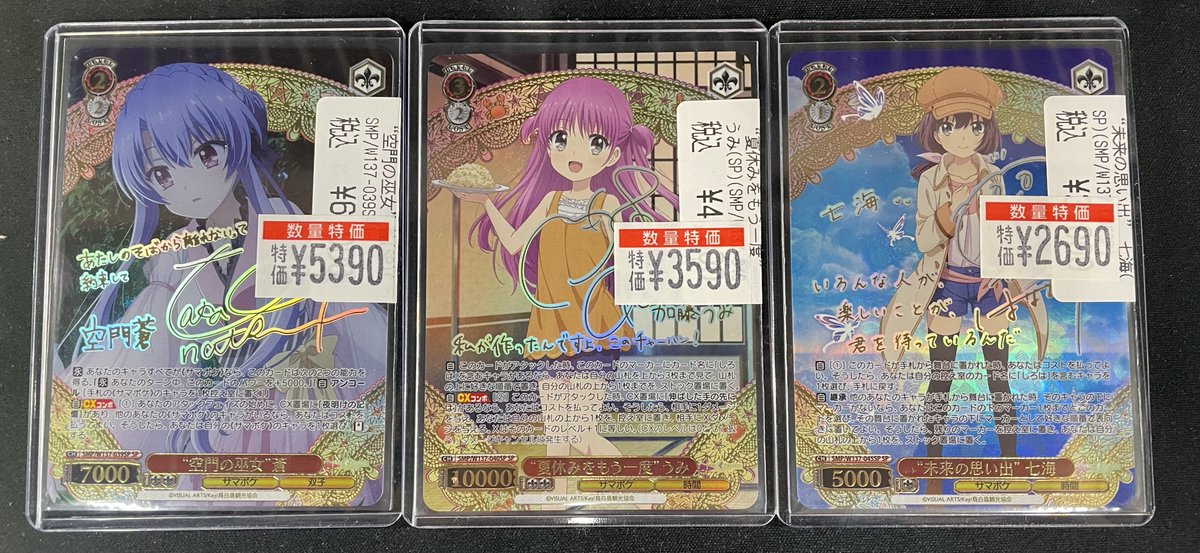 ドラ2 #ヴァイスシュヴァルツ 最新弾 #SummerPockets 🏖 SP特価でご