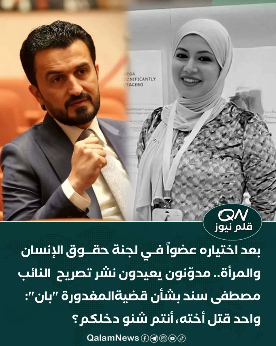 من اخلي رجلي بحقوق الانسان اللي سند بيها