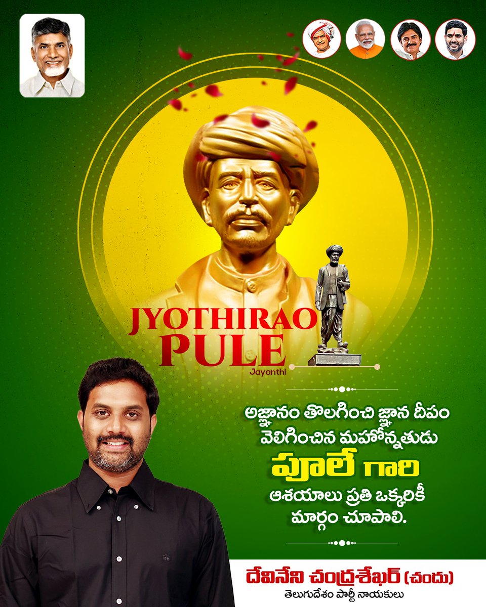 Chandu Devineni tweet media