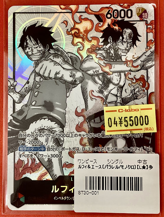 ルフィ＆エース」リーダーパラレル 完売しました！ お買い上げいただき
