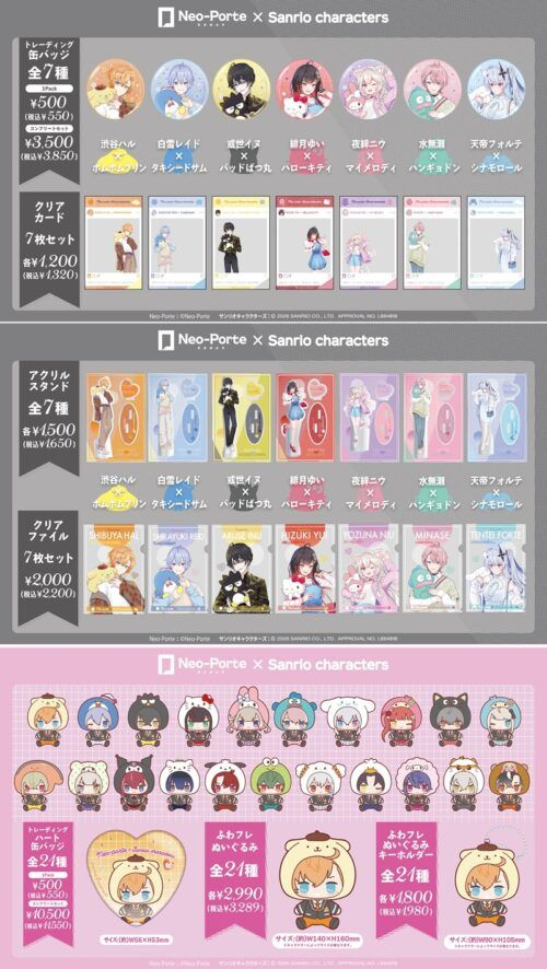 ドンキ『ネオポルテ × サンリオキャラクターズ』コラボ！アクスタ