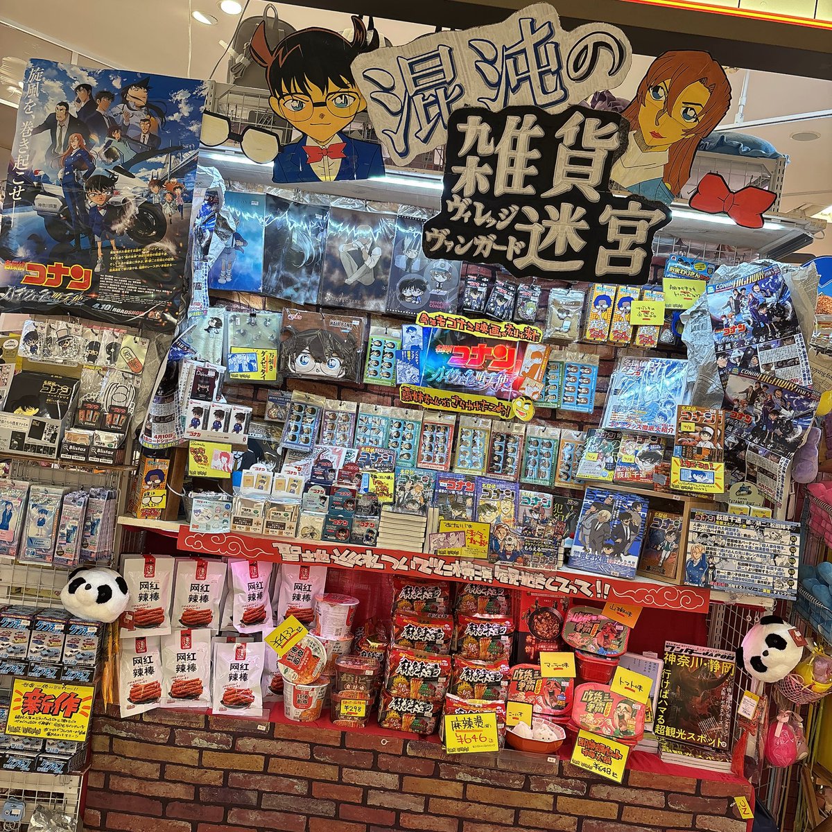 みなさんはもう観ました✨？ 『#名探偵コナン #ハイウェイの堕天使