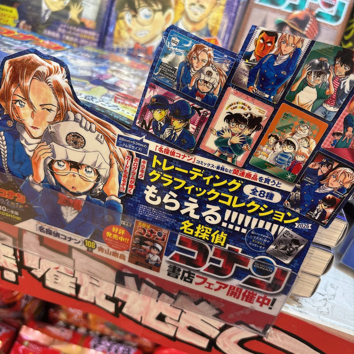みなさんはもう観ました✨？ 『#名探偵コナン #ハイウェイの堕天使