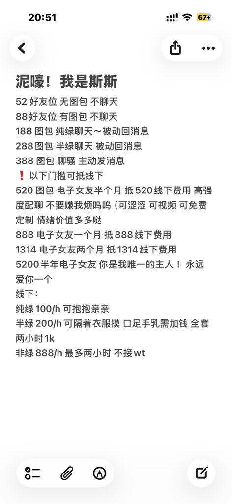 斯斯酱（免费验证 入门抵线下 tweet media