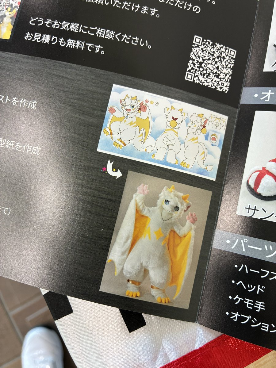 いぬっころ⏩関西けもケット11 tweet media