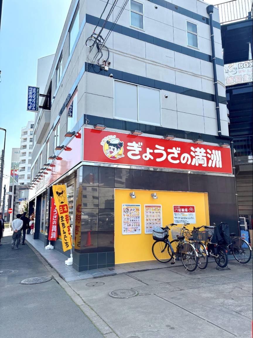 ぎょうざの満洲【公式】3割うまい‼︎ tweet media