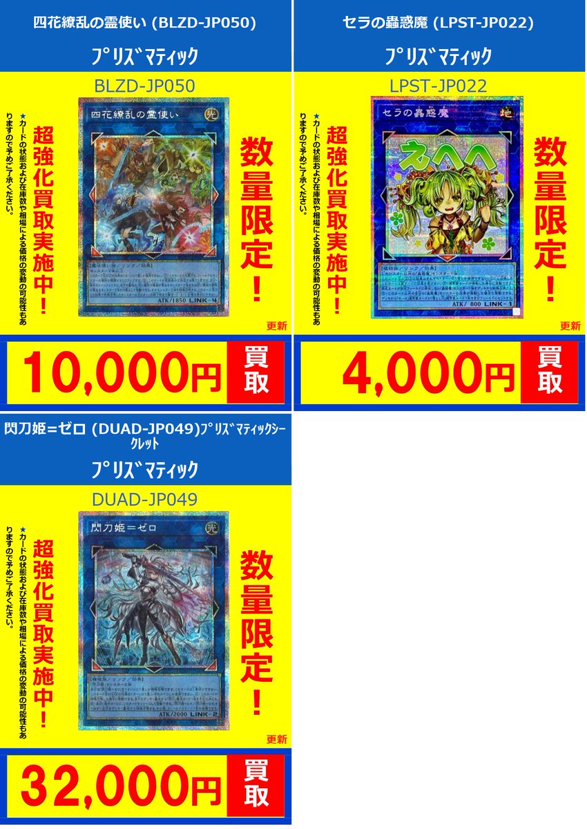 遊戯王】 買取情報 霊王の波動 (ROTA-JP079)ｽｰﾊﾟｰﾚｱｽｰﾊﾟｰﾚｱ 霆王の閃光