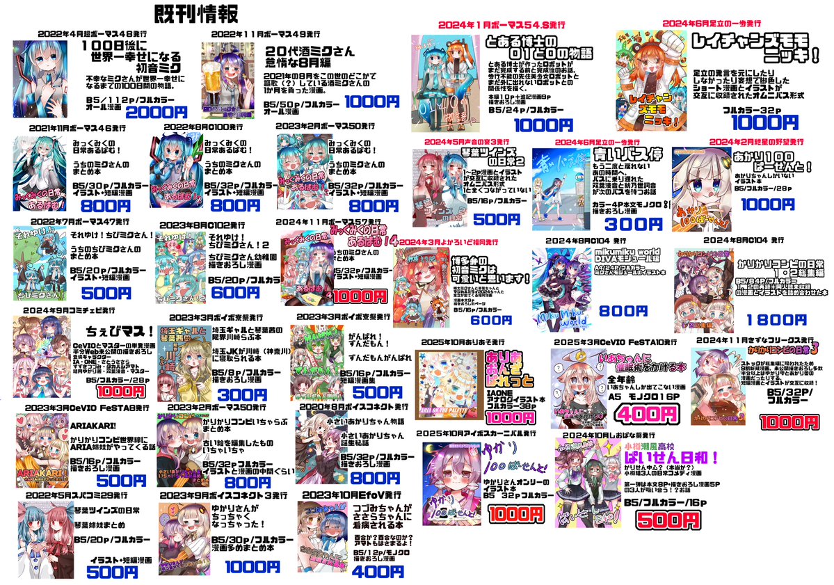 縞城依月＠よかろいど福岡A9,10-11,12 tweet media