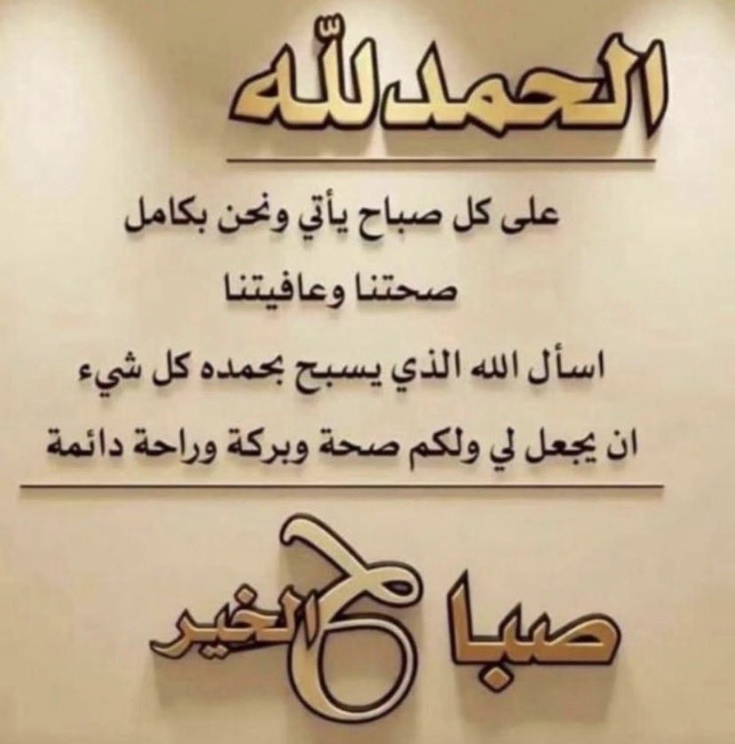 Azmi0122's tweet photo. #صباح_الخير https://t.co/K9t6FzJyb2