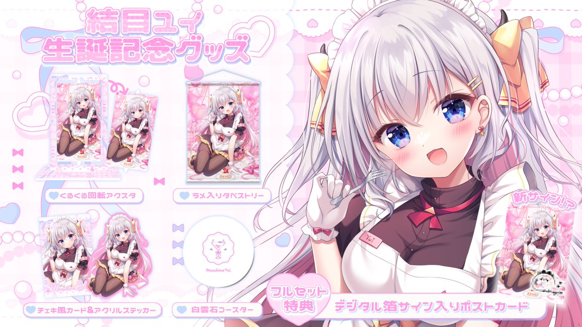 結目ユイ🍸メスガキボイス発売中😈💗 tweet media