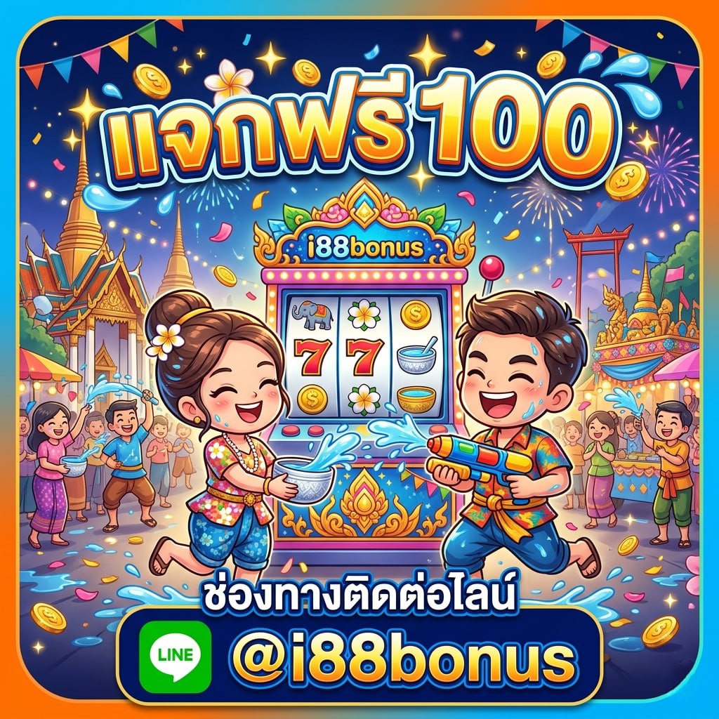 ibizagame88's tweet photo. แจกฉ่ำ? 🤫
มาใหม่ ‘รับฟรี 100’ ไม่ต้องเติมก่อน!
แถมโบนัส500%ทุกวัน+ฝาก20รับ120+วันเกิดรับ500

💎ล็อคอินรับเครดิตฟรีทุกวัน

ไม่เชื่อลอง👉 https://t.co/pPP2tilOOe
💌ติดต่อไลน์@ibizagame

#โปรทุนน้อย #แจกจริง #ibizagame #ibizagame88 #เครดิตฟรี #สล็อตแตกง่าย #บอลสด #สล็อต #เครดิตฟรี https://t.co/hs8Ps23qhg
