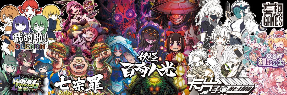 妄想ゲームズ☆ 🔜#ゲームマーケット2026春 ブースNo.N32 tweet media