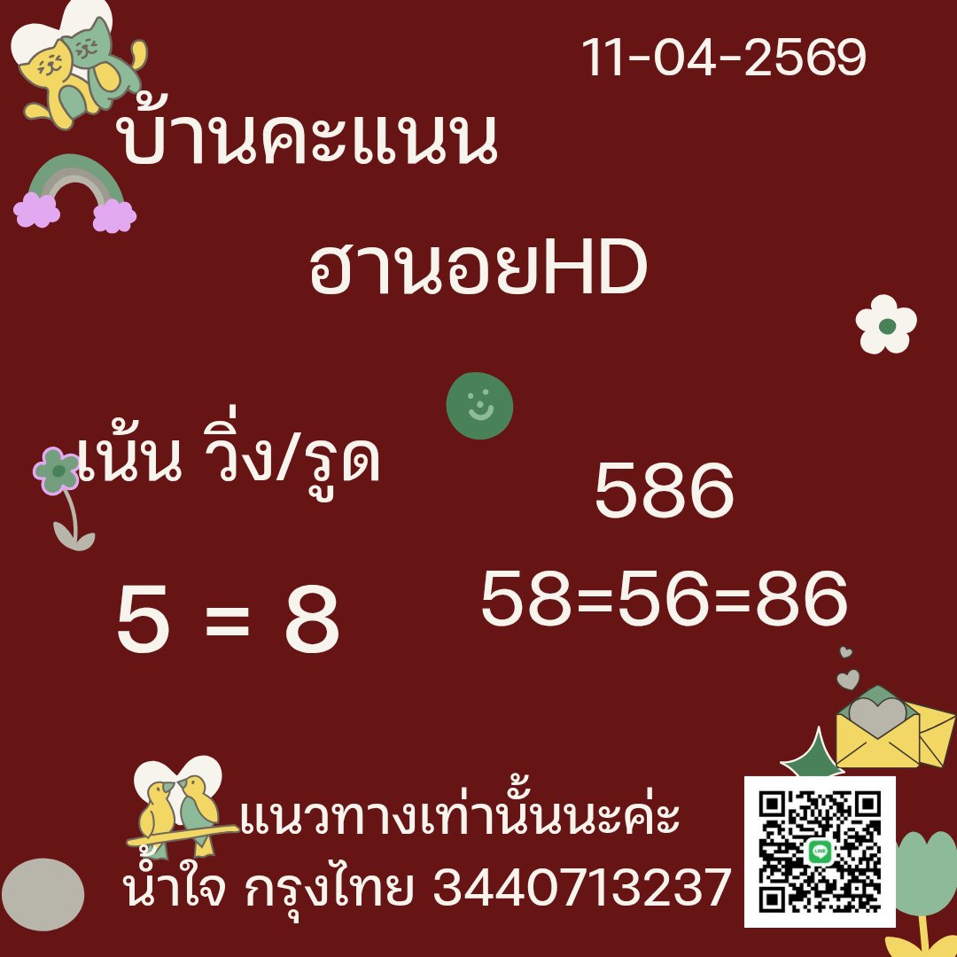 NooKanan160131's tweet photo. แนวทางรอบเช้ายังไม่หมด สักพักเดี๋ยวค่อยต่อรอบบ่ายกันนะค่ะ ฝากๆๆช่องทางในการสนับสนุนกันบ้างน้าาา🍄🍄
🪴เว็บ รูด 95-900-120
https://t.co/6PdMl7C8an
✴️เว็บ เบอร์วัน 97-900-120
https://t.co/XGpPzPWElT https://t.co/CnQHu5AwXu