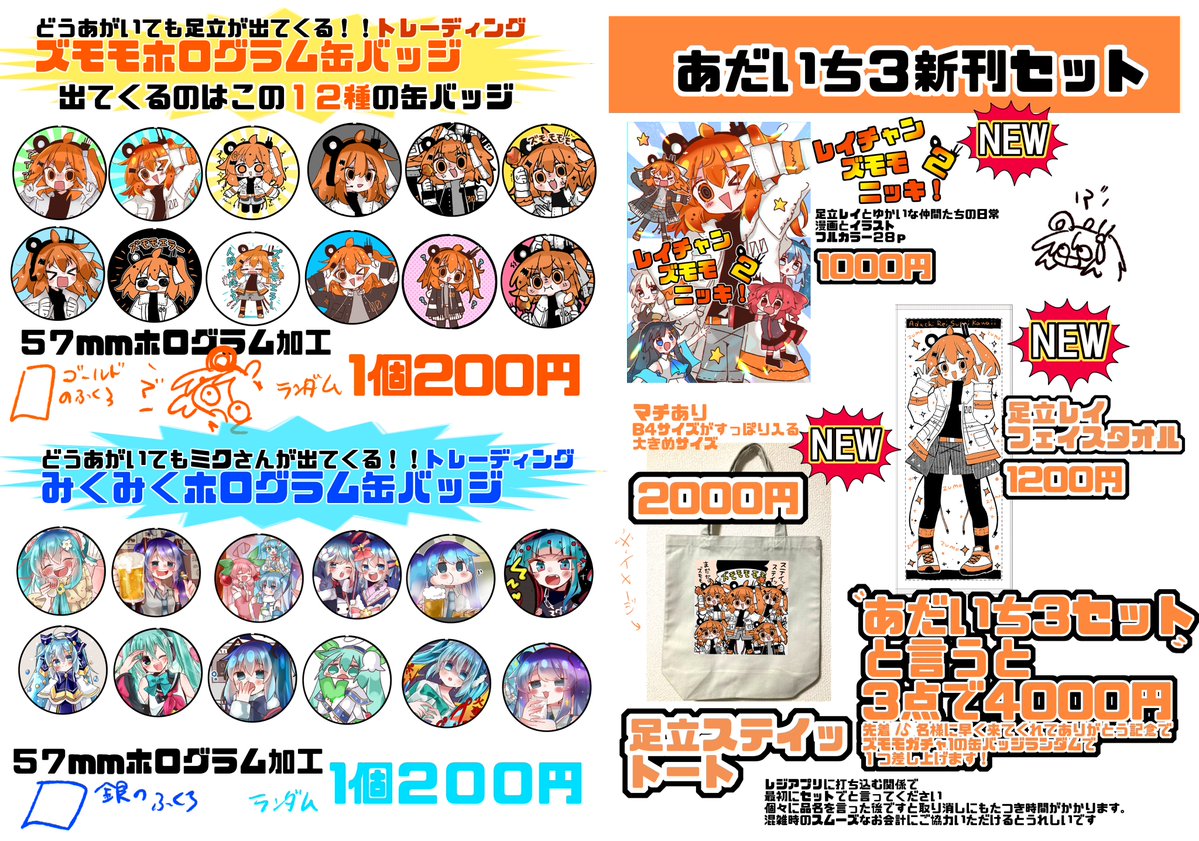 縞城依月＠よかろいど福岡A9,10-11,12 tweet media