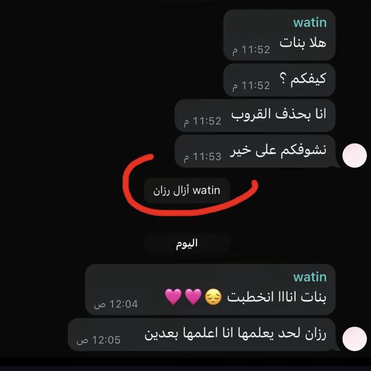 شذى . tweet media