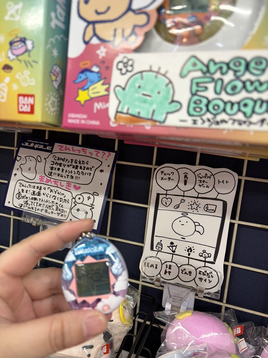 希少！たまごっち てんしっち カード 1997 たまごっち 天使っち 希少 たまごっち てんしっち カード 1997