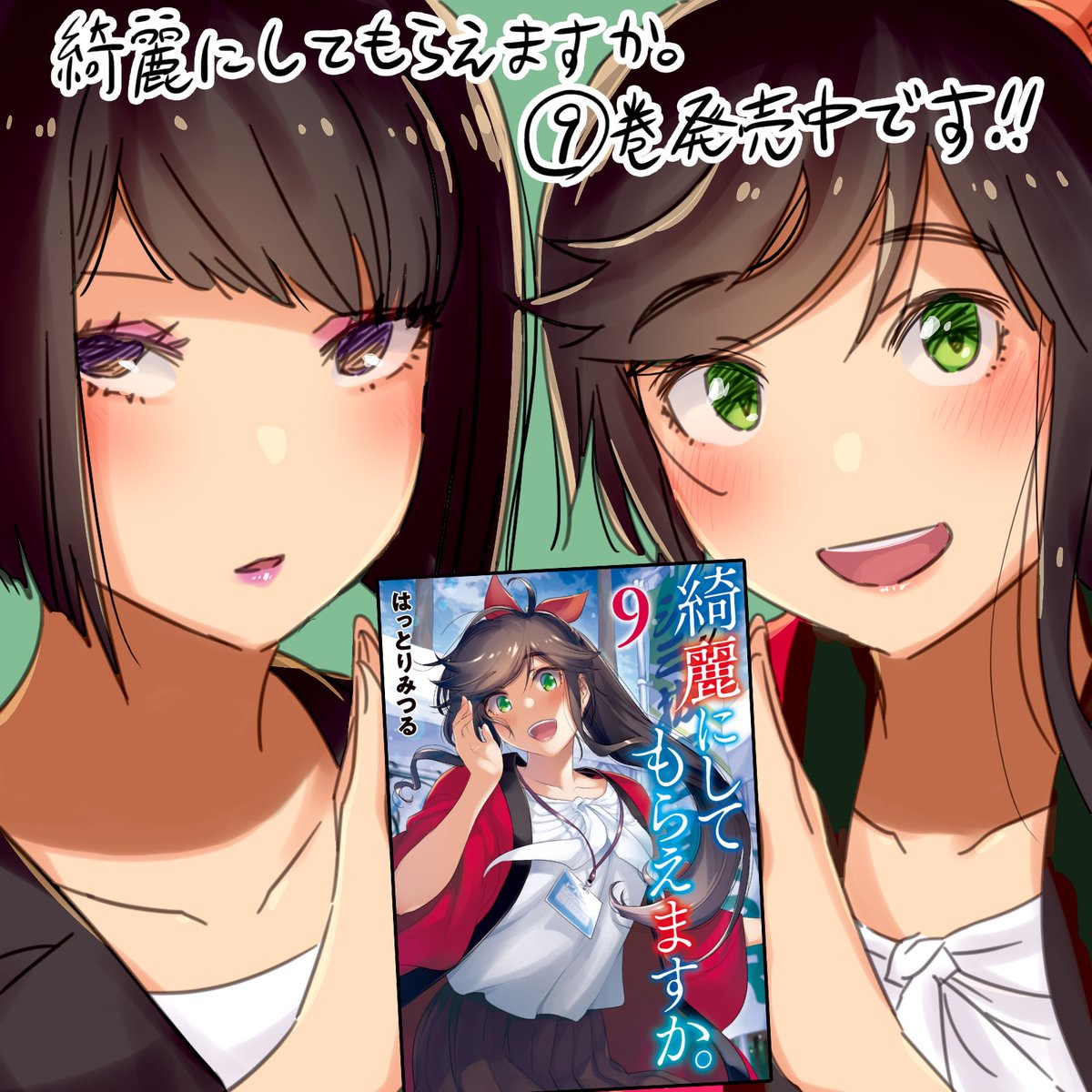 つづき🫧
#きにして