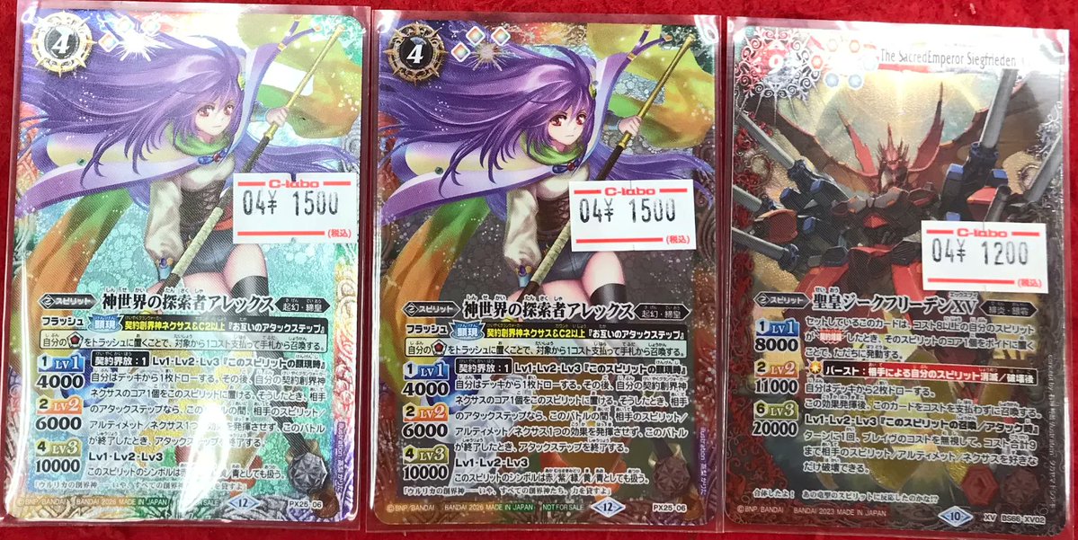 バトスピ 販売情報】 バトルスピリッツより 『神世界の探索者