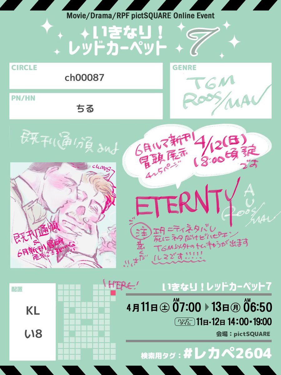 ルマ展示、明日4/12(日)夕方までにできるといいながんばります❕❕❕
ひさしぶりに🔑開けて明日過去ルマをいくつかrtしようと思います、要らない方すみませんミュぶろお願いします🤲