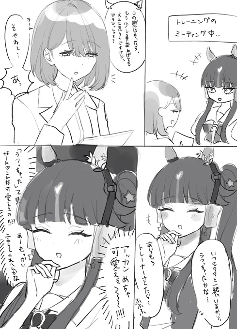 こり続き描きたいけどララが来ねえ 