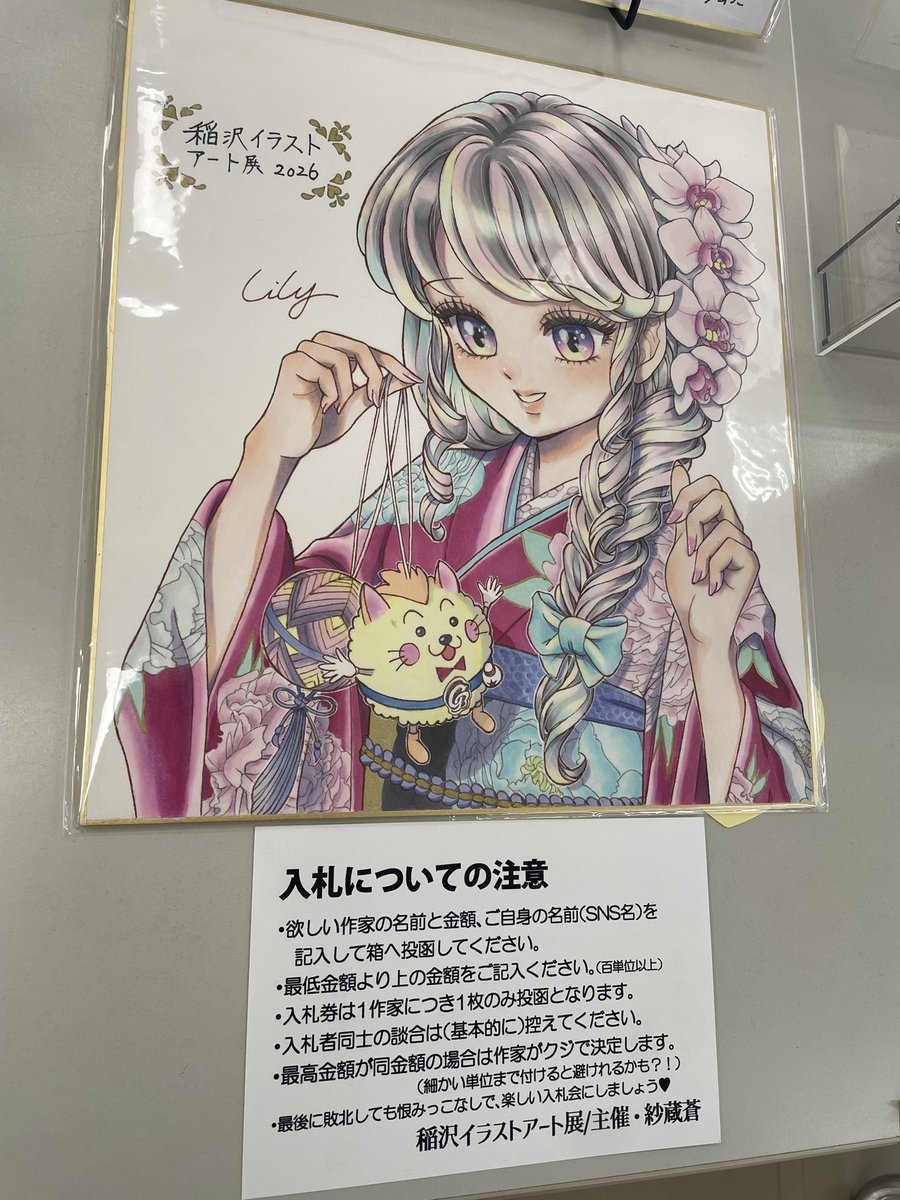 紗蔵 蒼(さくら そう)｜ 漫画家イラストレーター｜🐰 tweet media