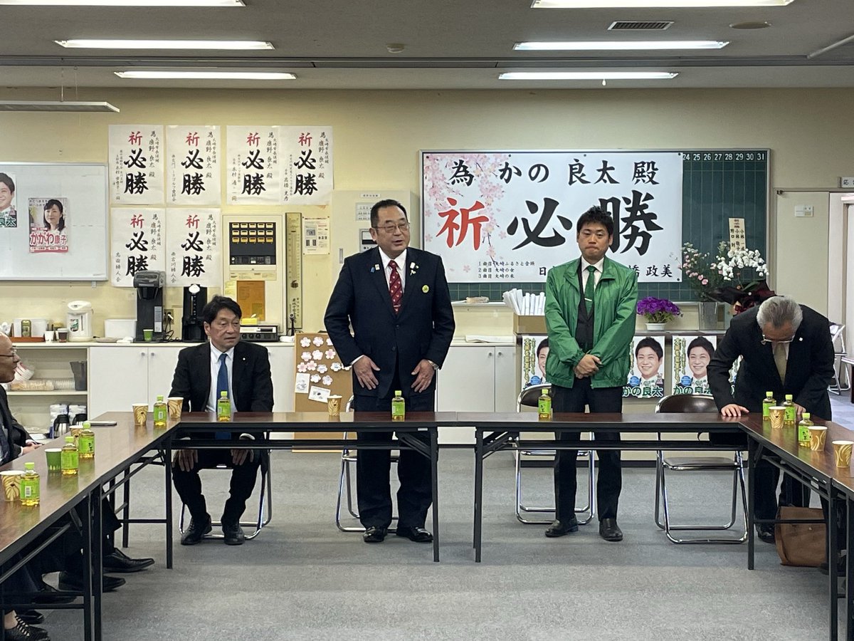 osakiXformation's tweet photo. 伊藤市長、小野寺五典代議士が激励に来て頂きました！
国と連動して市民生活を支えています。
頑張ります‼️
#大崎市 
#かの良太 
#鹿野良太
#小野寺五典
#子育て https://t.co/uBrVPymNxl