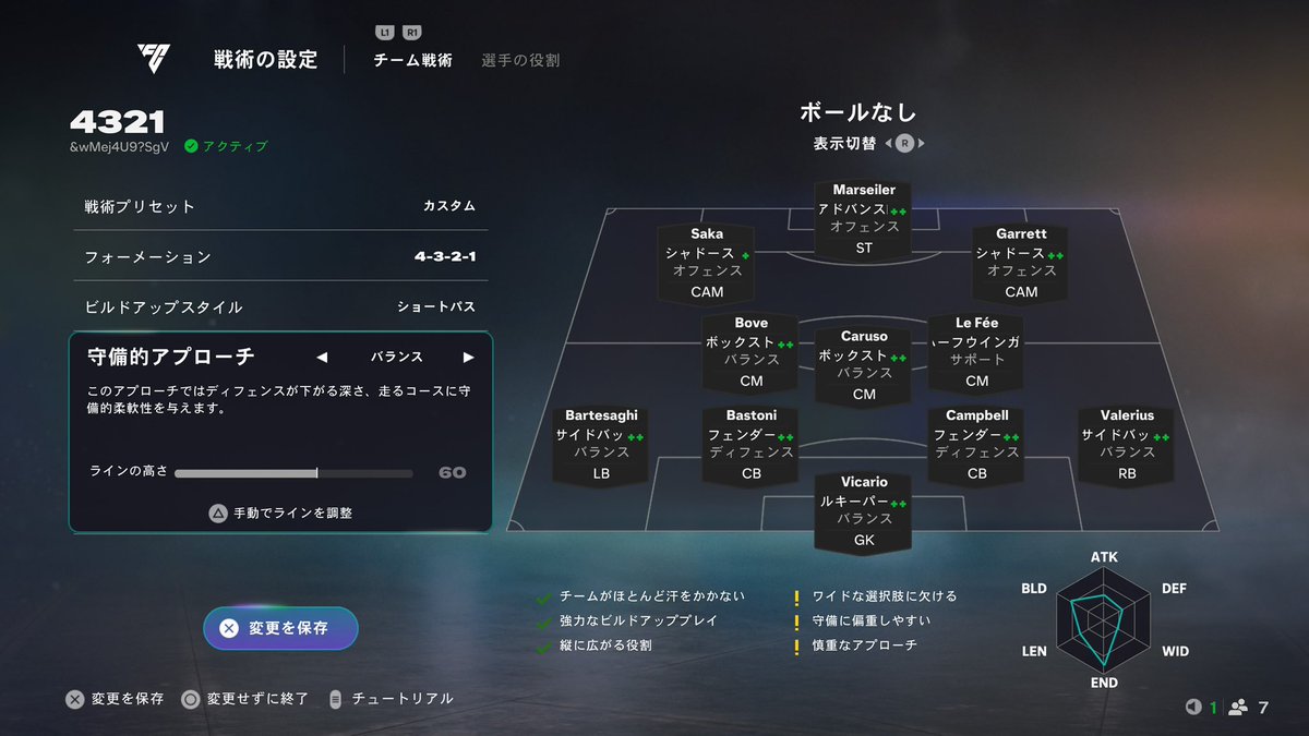VamooJay's tweet photo. ✅アイコニックエクセレンス
 『4-3-2-1』 オススメ戦術

Code: &amp;wMej4U9?SgV

✔ RCMハーフサポートで幅&amp;裏抜け可能
✔ 中盤3枚が前線に加わる厚みある攻撃  
✔ ショートパス主体でテンポ良い崩し

試合数制限無いので問題ないかもだけど
必要な時に是非🔥

#FC26 https://t.co/OHFuGuUYtK