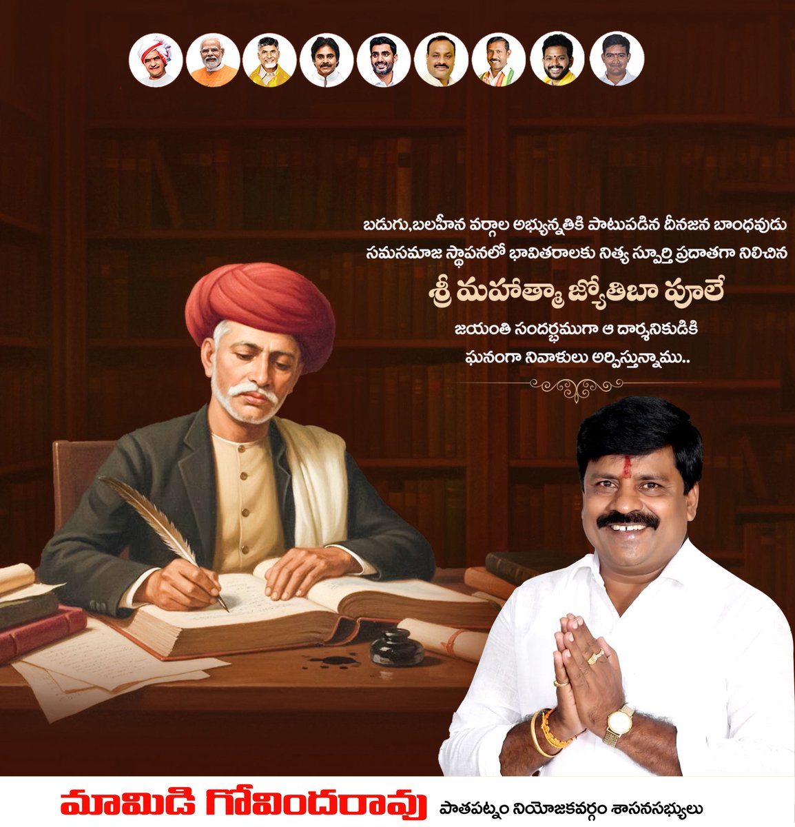 Mamidi Govinda Rao tweet media