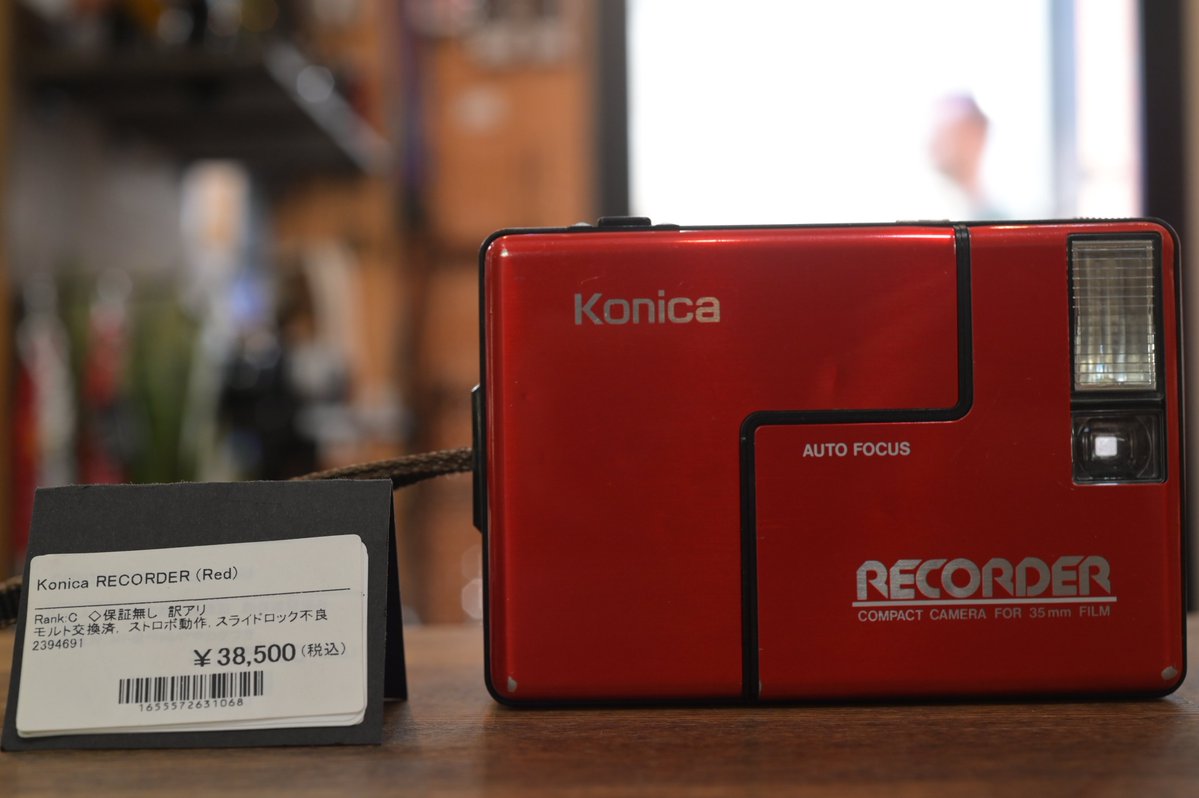 🆕新着情報 -Konica RECORDER コンパクトでかわいい見た目のハーフ