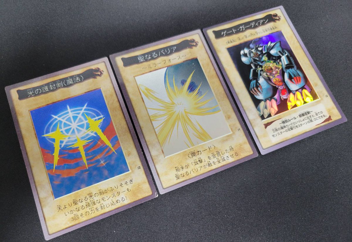バンダイ版 光の護封剣 ゲートガーディアン 聖なるバリアミラー