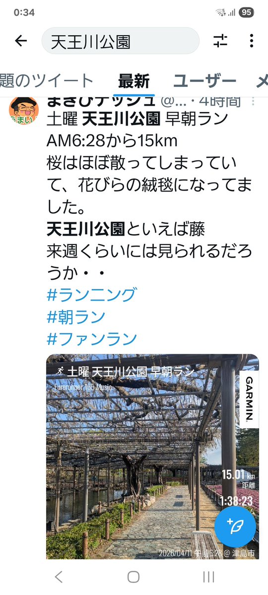 photo＠📷 tweet media