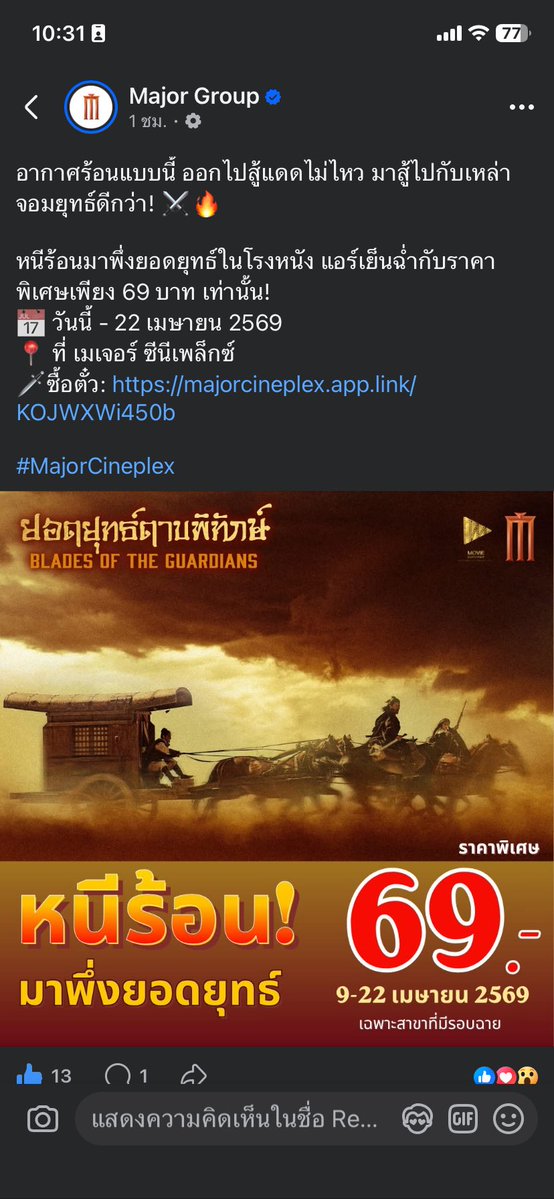 Mちゃん 💙❤️ น้องโมเฮแฟนพี่เสศ tweet media