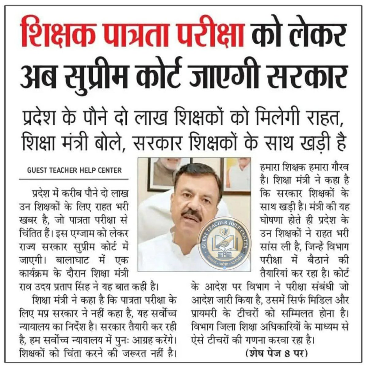 😂 लाखों MPTET क्वालिफाइड युवा वर्षों से नियुक्ति के इंतजार में ओवर-एज हो गए...
दूसरी तरफ पुराने टीचर्स परमानेंट परीक्षा देने से बच रहे हैं, और सरकार उनके साथ खड़ी होकर बोली — "हम शिक्षकों के साथ हैं भाई!"
अरे भाई, जो परीक्षा पास कर चुके हैं उन्हें नौकरी नहीं, और जो नहीं देना