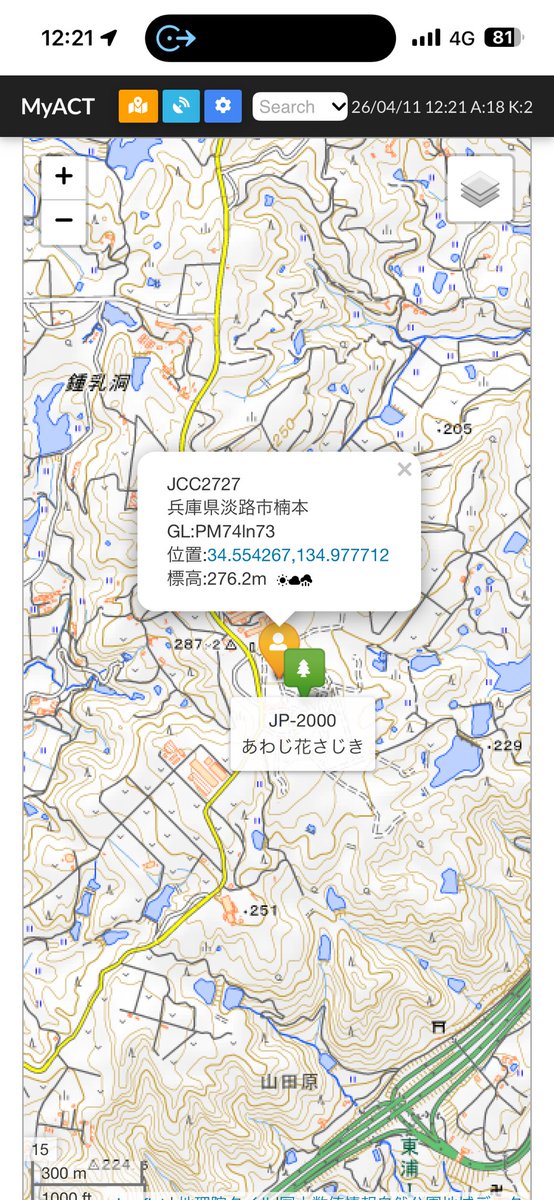 JJ3WTY's tweet photo. あわじ花さじき公園にてアクティベーション開始しました。
40Fから。
#POTA
#JP2000
#アマチュア無線 https://t.co/pnykUE1W6X