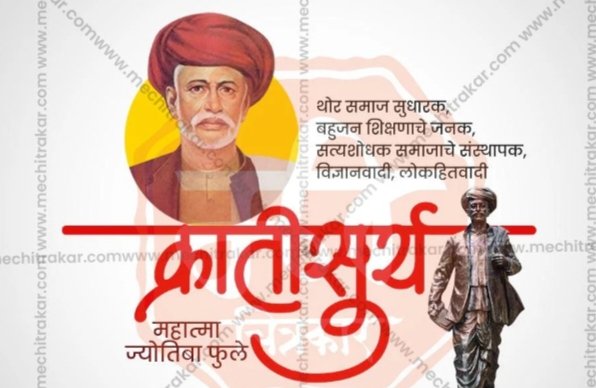 amarsutar9's tweet photo. विद्येविना मती गेली... हा मूलमंत्र देऊन बहुजन समाजाच्या डोळ्यांत अंजन घालणारे, स्त्री शिक्षणाचे अग्रदूत आणि सत्यशोधक समाजाचे जनक महात्मा जोतीराव फुले यांचे आजपासून २०० वे जयंती वर्ष सुरू. समता, न्याय, शिक्षण आणि बंधुभाव या मूल्यांसाठी आयुष्य वेचणाऱ्या या 'क्रांतीसूर्या'ला अभिवादन https://t.co/0SJNvdP9rN