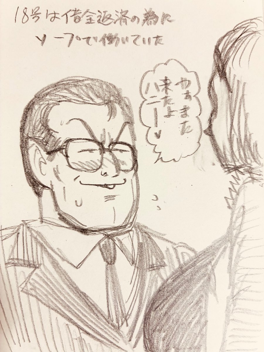 18号とクリリンと時々悟空。
その141 