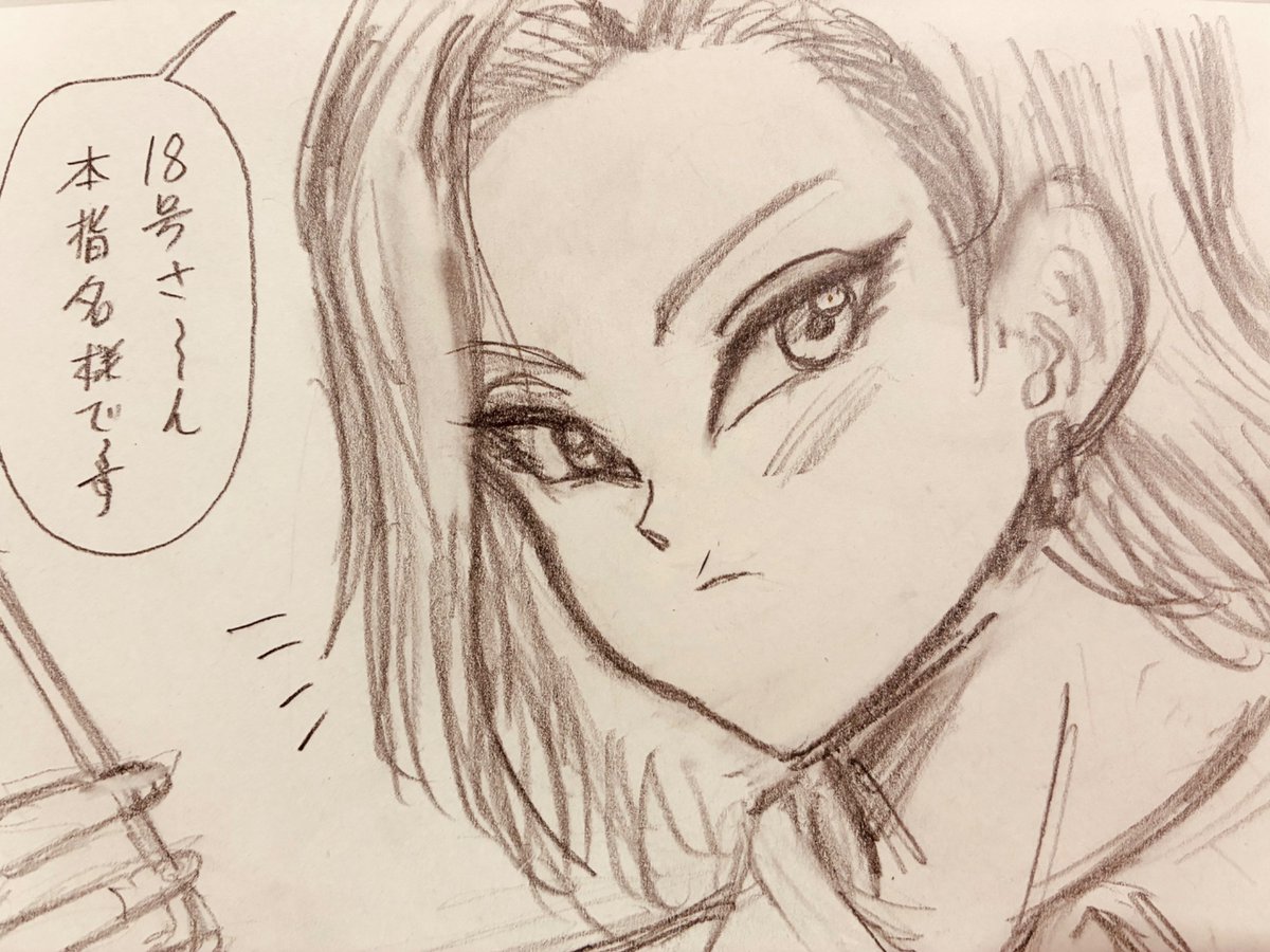 18号とクリリンと時々悟空。
その141 