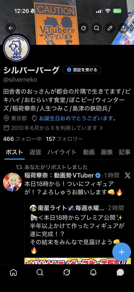シルバーバーグ tweet media