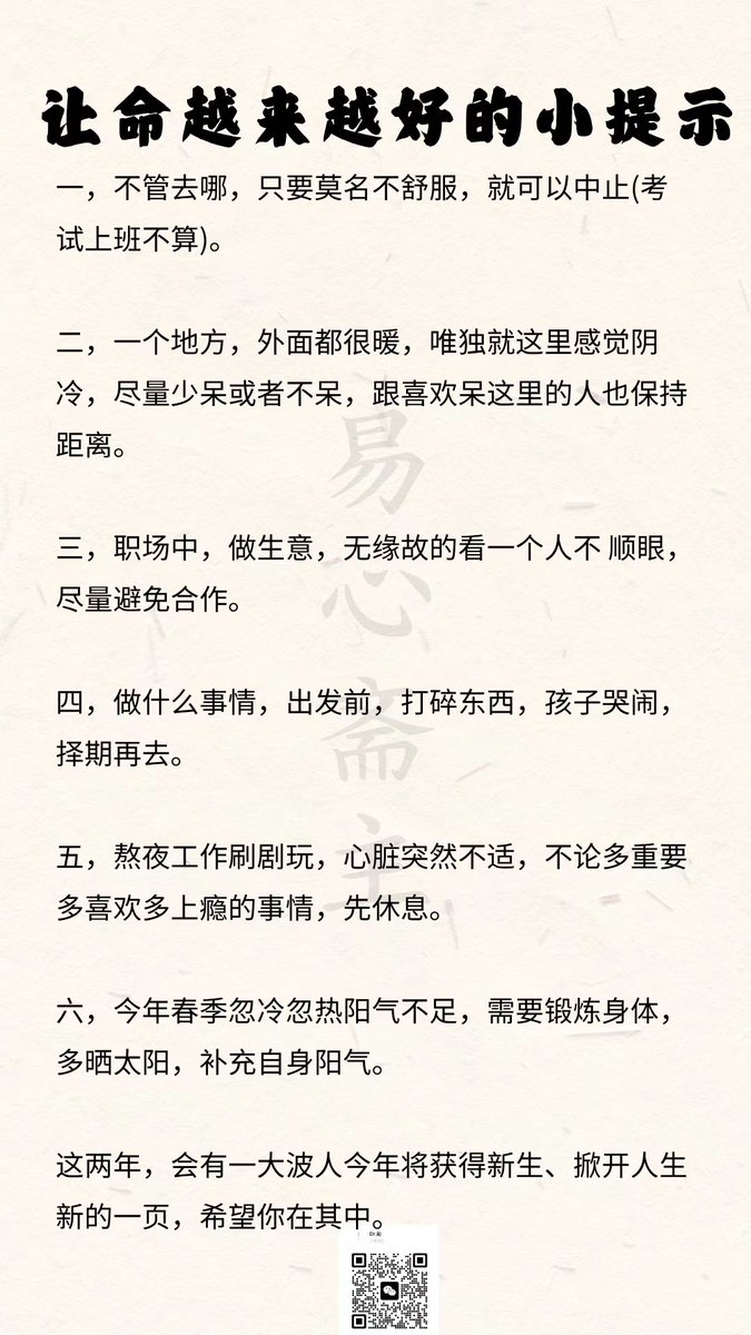DrZhou_fengshui's tweet photo. 让命越来越好的小提示

#命运 #转运 #好运 https://t.co/L54PDW70eI