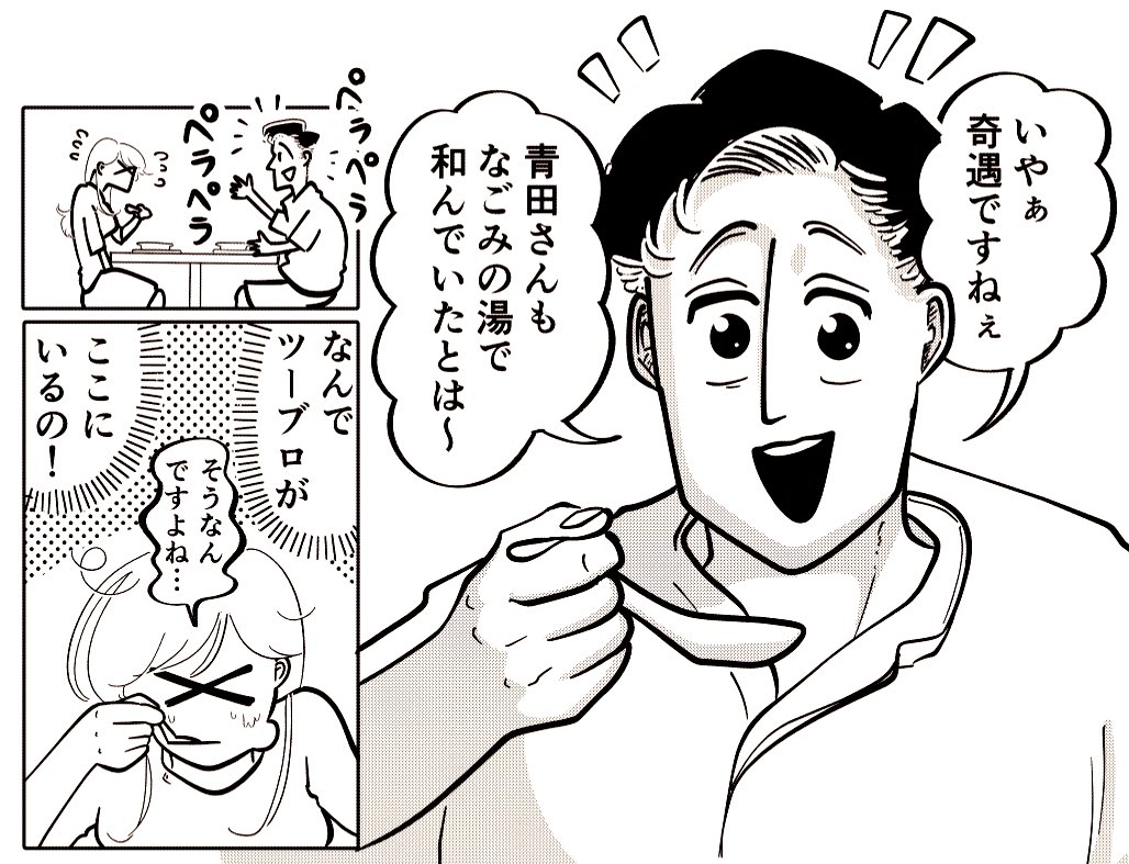 鳥トマト🦉🍅Tomato Tri tweet media