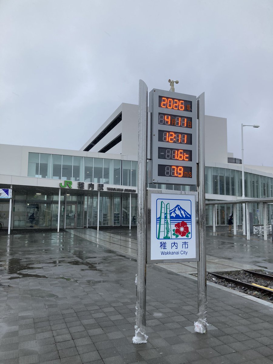 FMわっぴー【公式】 tweet media