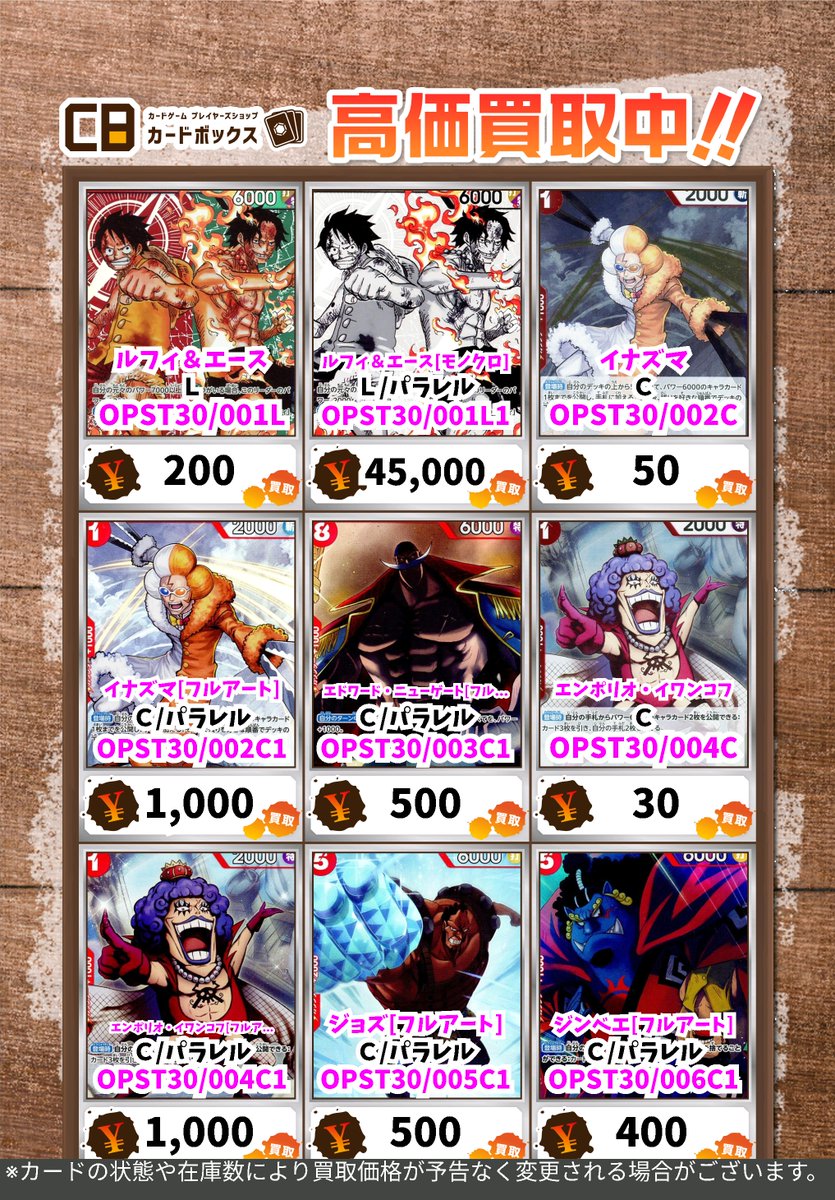 ワンピース買取情報！ ルフィ＆エース L 200 ルフィ＆エース[モノクロ