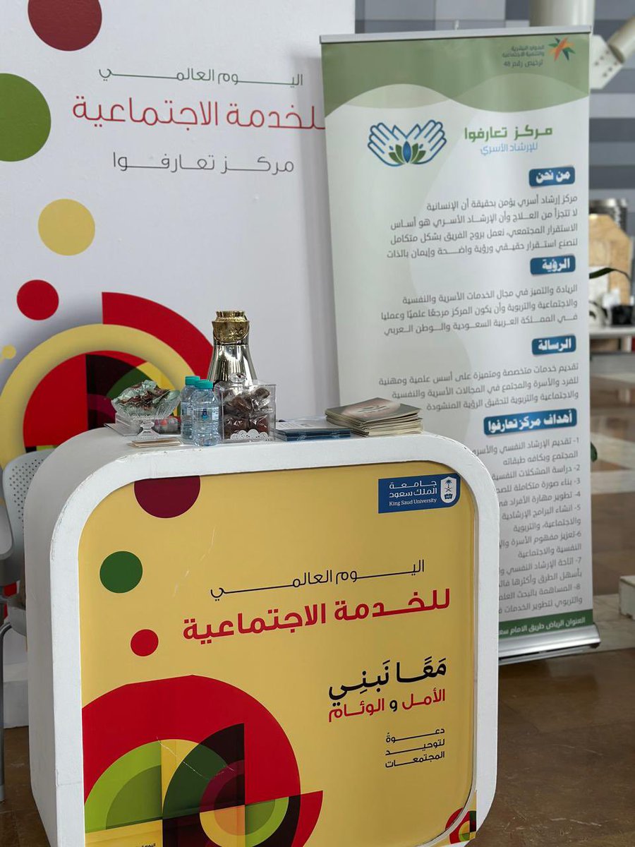 مركز تعارفوا للإرشاد الأسري tweet media