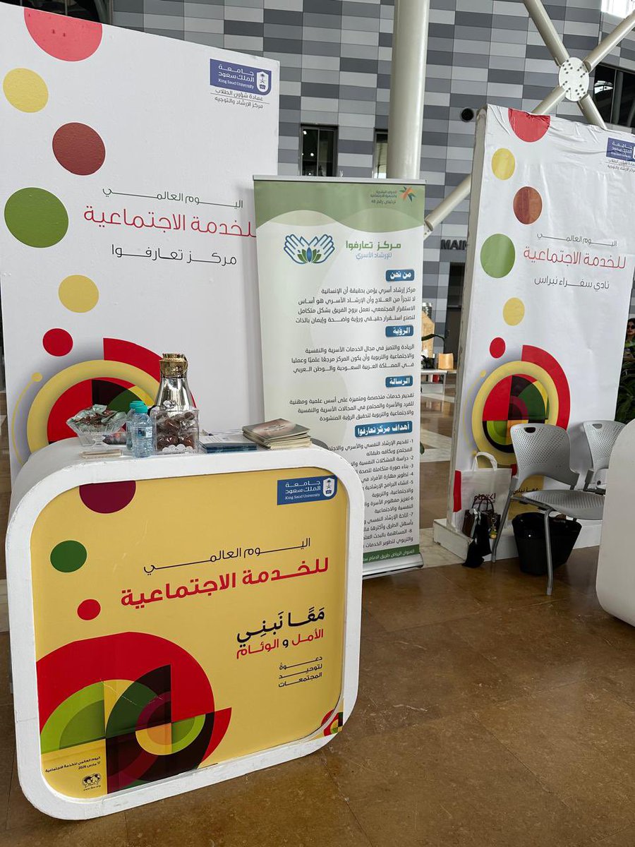 مركز تعارفوا للإرشاد الأسري tweet media