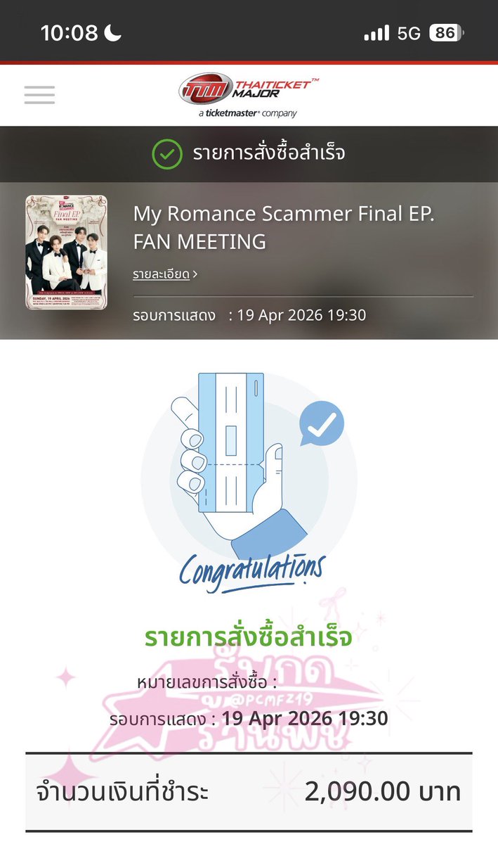 รับกดร้านพิช (สำรอง) tweet media